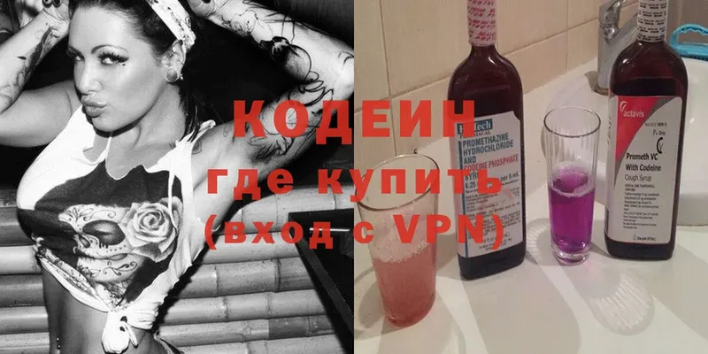 blacksprut вход  Североморск  Codein Purple Drank  как найти закладки 