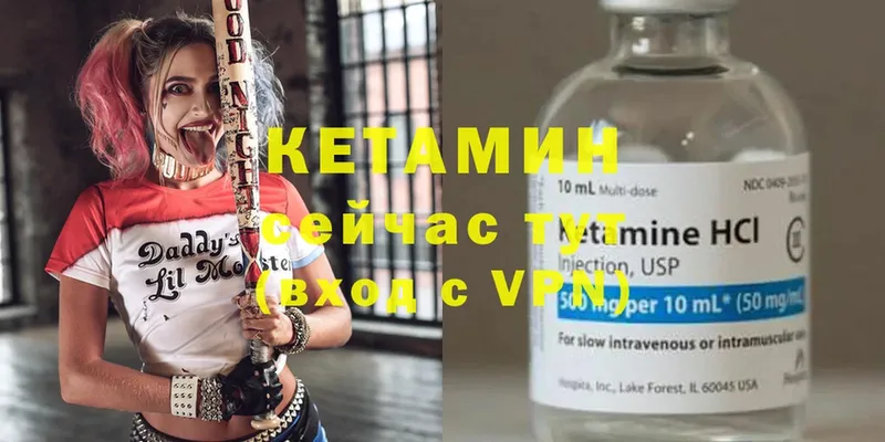 Кетамин ketamine  Североморск 